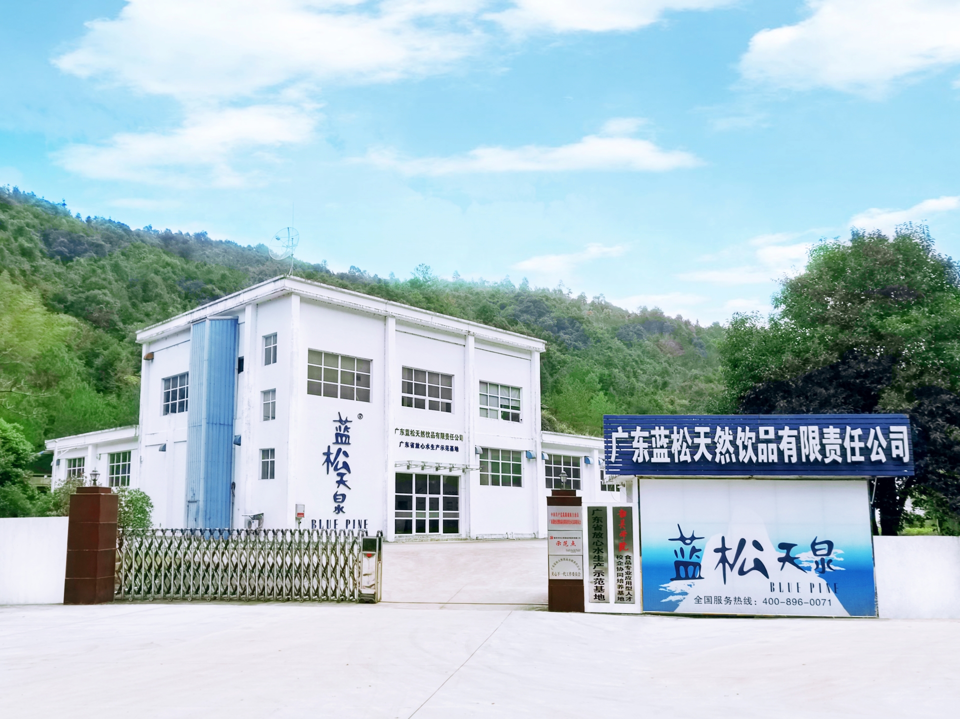 榮獲“廣東省守合同重信用企業(yè)”稱號