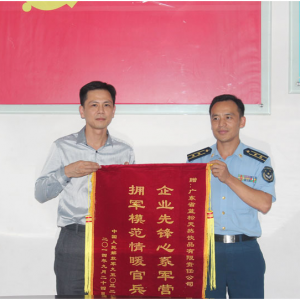 乳源瑤族自治縣工商聯(lián)會(huì)同擁軍模范企業(yè)慰問當(dāng)