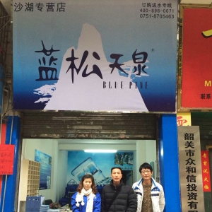 藍松天泉沙湖專營店盛大開業(yè)！