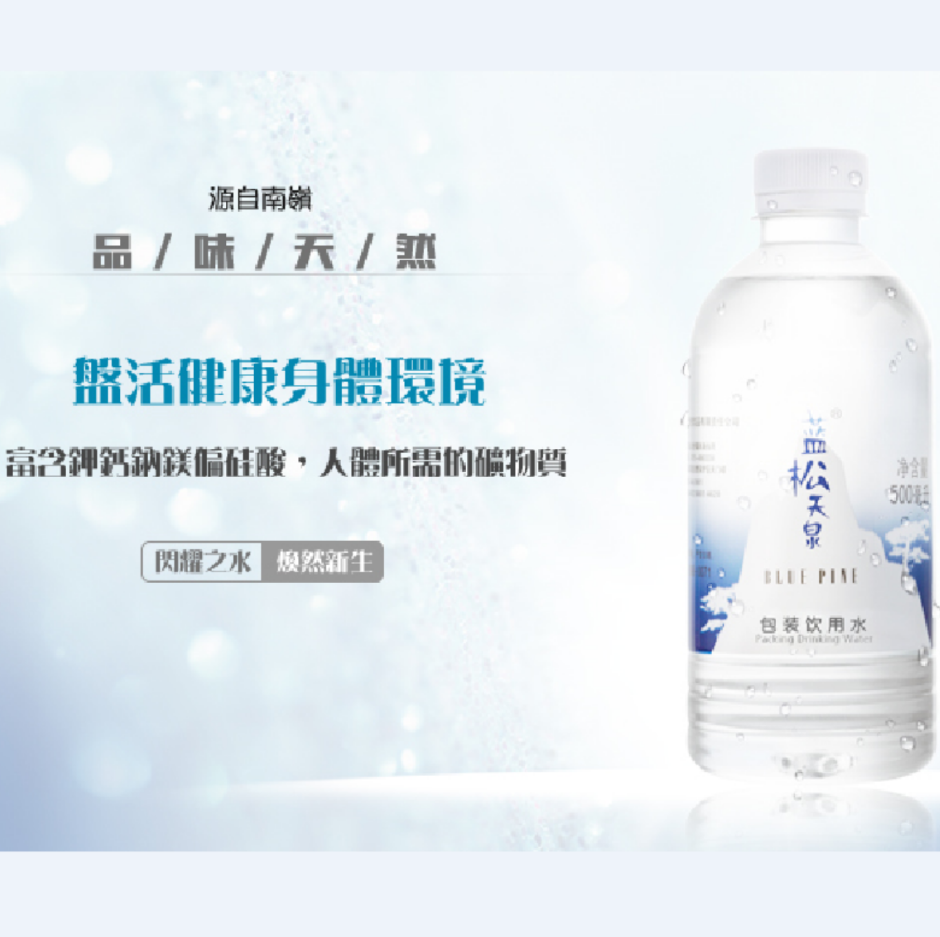 廣東藍松榮獲星級“品牌認證”證書！