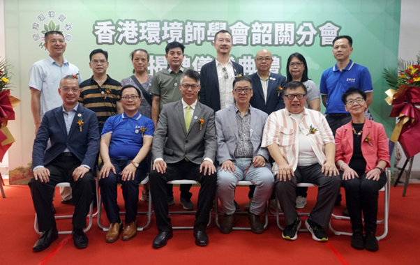 **祝賀香港環(huán)境師學會韶關分會「揭牌儀式典禮」舉辦完滿成功**