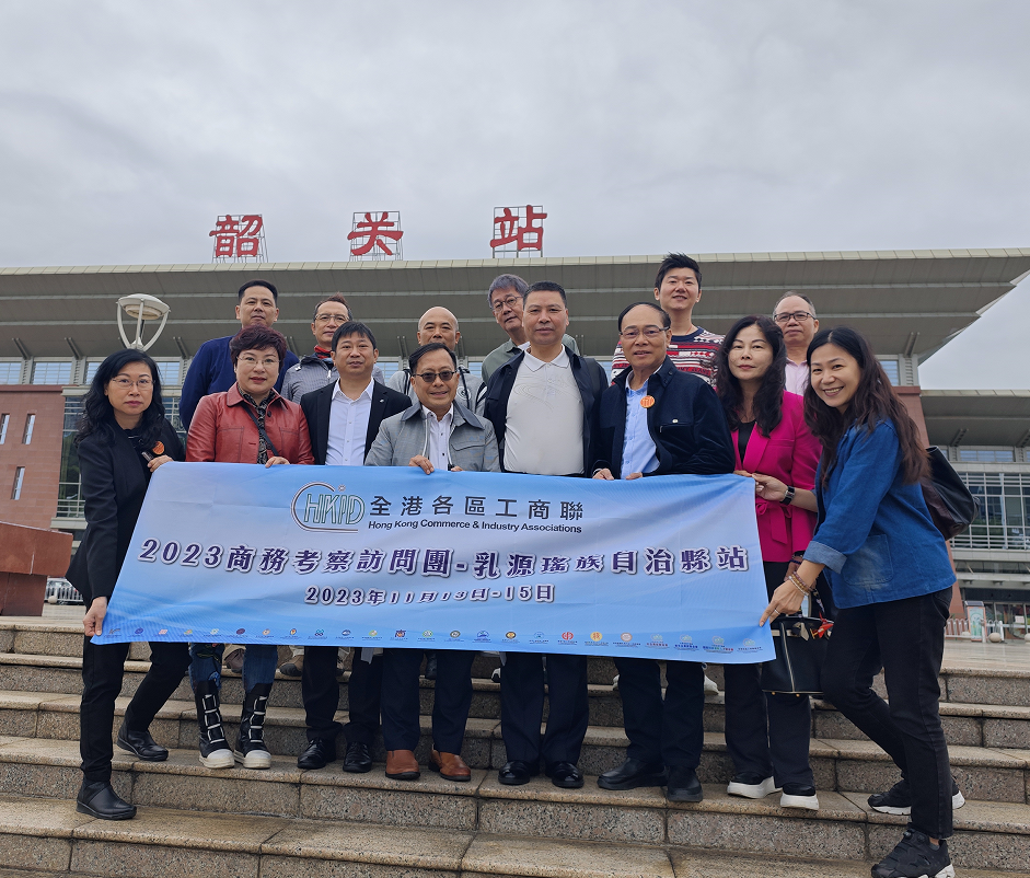 賀乳源瑤族自治縣60周年慶.迎全港各區(qū)工商聯(lián)到訪藍松生產(chǎn)基地